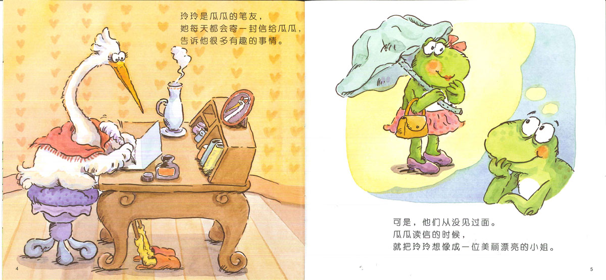 山丘上的约会 (03),绘本,绘本故事,绘本阅读,故事书,童书,图画书,课外阅读